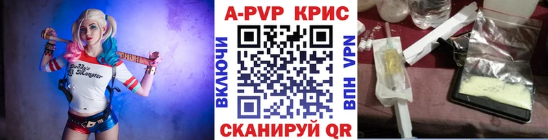 Альфа ПВП крисы CK Лабытнанги