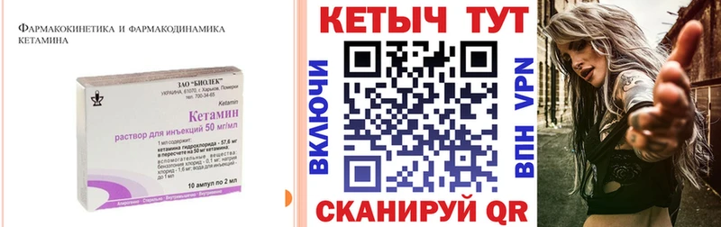 Кетамин VHQ  где купить наркотик  Лабытнанги 