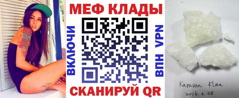 МЯУ-МЯУ mephedrone  Лабытнанги 