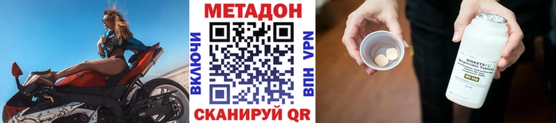 Метадон белоснежный  Лабытнанги 